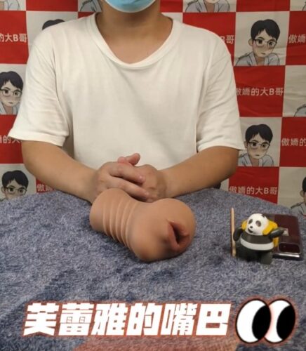 【真实之口评测实拍飞机杯视频】：TAISEN芙蕾雅的嘴巴欧美飞机杯名器倒模使用测评视频-B哥情报局-飞机杯测评