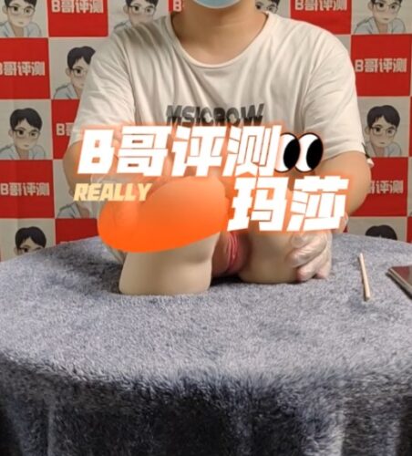 【臀部倒模评测实拍飞机杯视频】：TAISEN玛莎5斤飞机杯真人比例臀部倒膜-B哥情报局-飞机杯测评