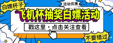 名器-B哥情报局-飞机杯测评