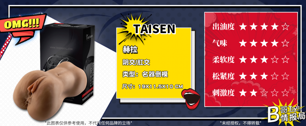【慢玩锻炼】慢玩飞机杯名器测评:TAISEN赫拉飞机杯名器评测!-阿B测评1 d2b5ca33bd165206
