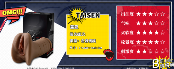 【紧致慢玩】新手入门慢玩锻炼TAISEN盖亚飞机杯名器测评—阿B测评1 d2b5ca33bd182643