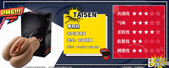 【宽松慢玩】TAISEN泰西丝飞机杯名器评测—阿B测评1 d2b5ca33bd193527