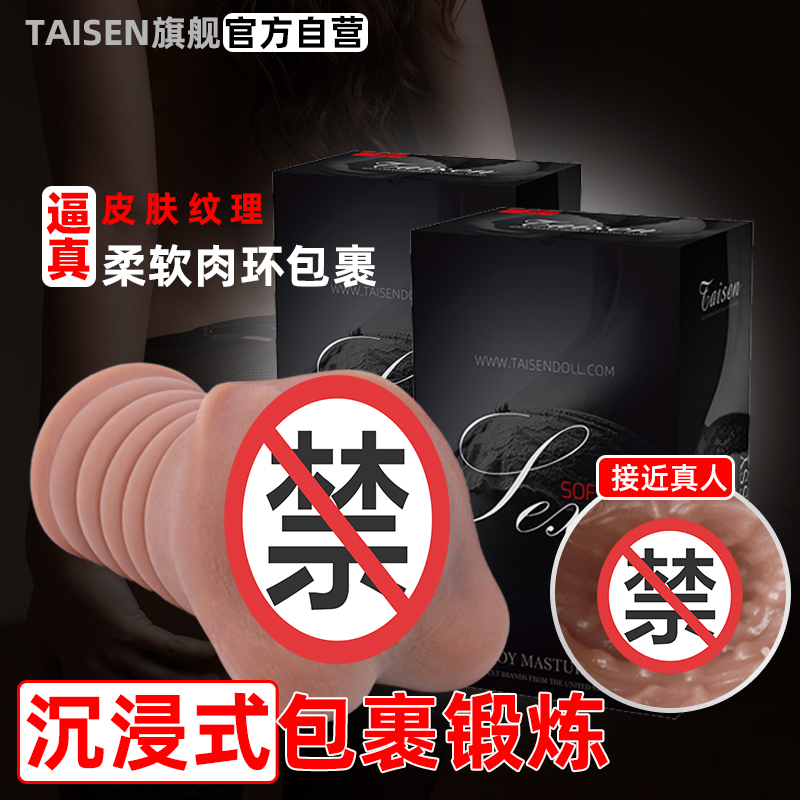 飞机杯是什么?飞机杯舒服吗?怎么制作飞机杯4 4159d8482b153208