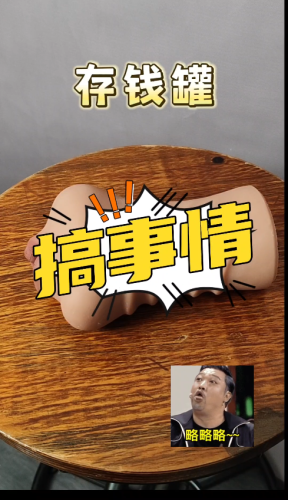TAISEN芙蕾雅的嘴巴：有个不错的技能，存钱罐！-B哥情报局-飞机杯测评