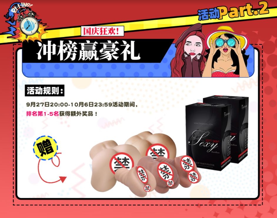 【抽奖活动】当中秋遇上国庆!豪礼活动赠送!4 7ae5e99a8c145441