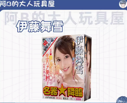 阿B大人玩具屋日系杯子粉丝福利大额劵4 d2b5ca33bd113035