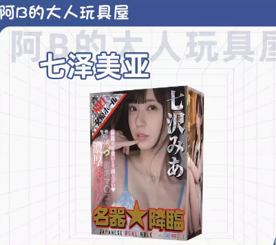 阿B大人玩具屋日系杯子粉丝福利大额劵5 d2b5ca33bd113105