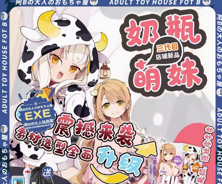 阿B大人玩具屋日系杯子粉丝福利大额劵6 d2b5ca33bd113136