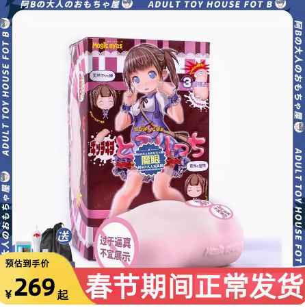 阿B大人玩具屋日系杯子粉丝福利大额劵12 d2b5ca33bd113510