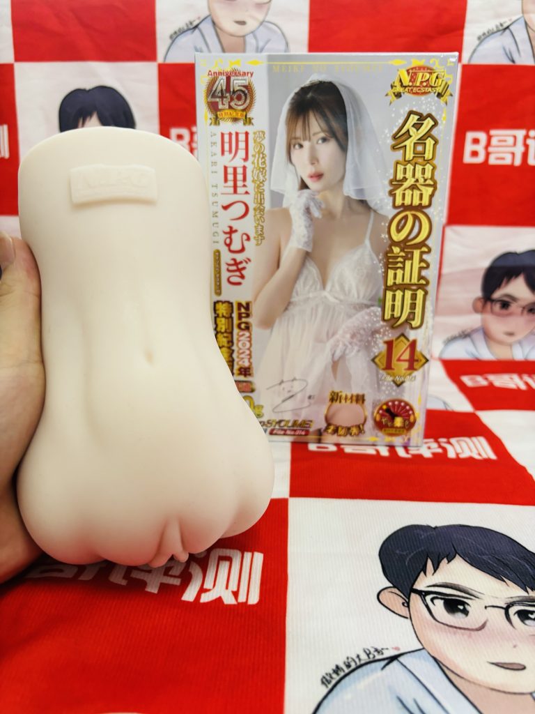 NPG重磅新品女优系列洁白婚纱明里紬飞机杯推荐名器倒模推荐测评-B哥情报局-飞机杯测评
