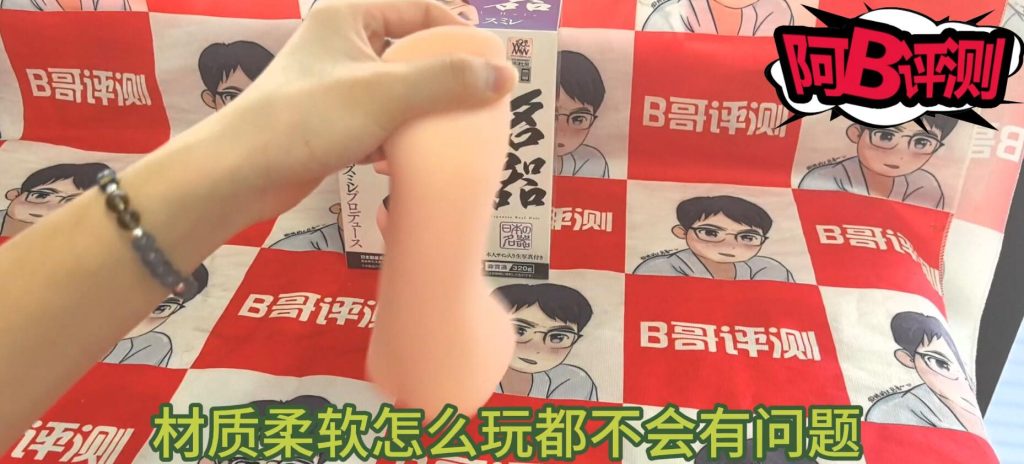 日本Wildone名器系列水川堇名器飞机杯视频开箱评测-B哥情报局-飞机杯测评