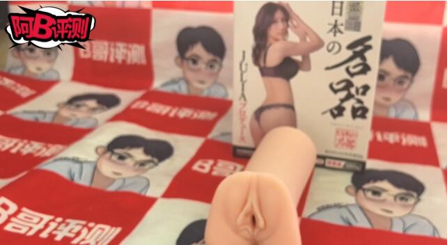 日本Wildone名器系列京香名器飞机杯视频开箱评测-B哥情报局-飞机杯测评