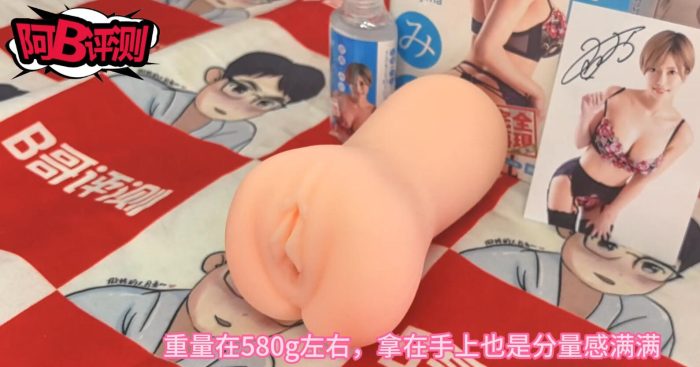 日本Wildone名器系列君岛美绪名器飞机杯视频开箱评测-B哥情报局-飞机杯测评