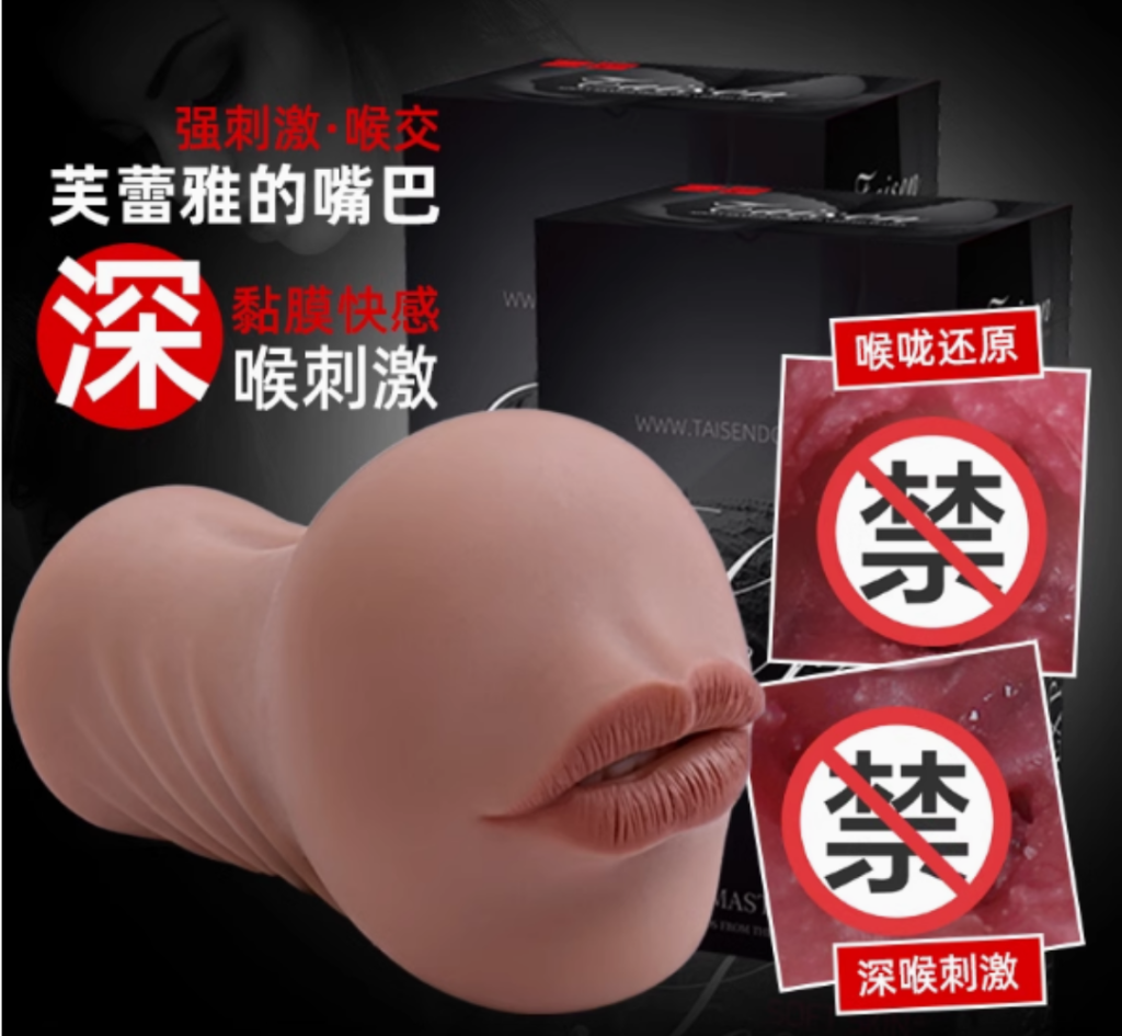 2025年5月飞机杯选购终极指南!店铺数据实测,飞机杯品牌销量月度排行榜(附评测攻略)7 2025年5月飞机杯选购终极指南!店铺数据实测,飞机杯品牌销量月度排行榜(附评测攻略)7