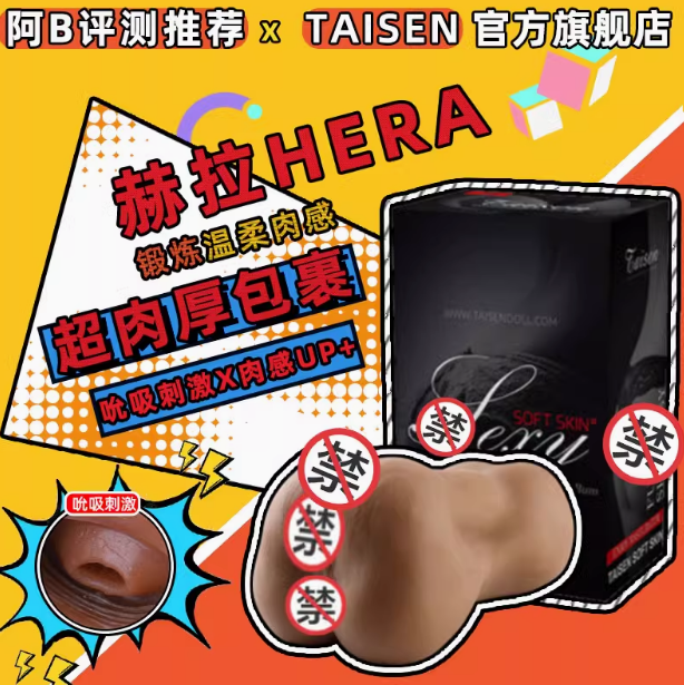 2025年5月飞机杯选购终极指南!店铺数据实测,飞机杯品牌销量月度排行榜(附评测攻略)11 2025年5月飞机杯选购终极指南!店铺数据实测,飞机杯品牌销量月度排行榜(附评测攻略)11