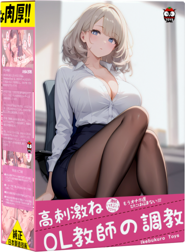 IkebukuroToys OL教师飞机杯评测，多层刺激下的四重宫腔-B哥情报局-飞机杯测评