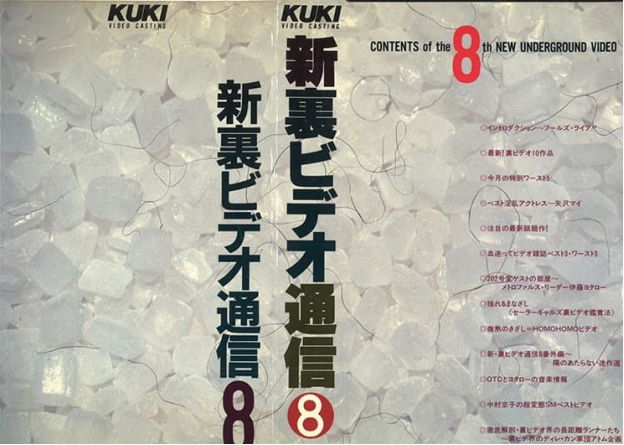 1995 年搞成人网站!KUKI 九鬼:日本 AV 圈最早拥抱互联网的厂商4 1995 年搞成人网站!KUKI 九鬼:日本 AV 圈最早拥抱互联网的厂商4