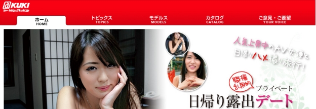 1995 年搞成人网站!KUKI 九鬼:日本 AV 圈最早拥抱互联网的厂商5 1995 年搞成人网站!KUKI 九鬼:日本 AV 圈最早拥抱互联网的厂商5