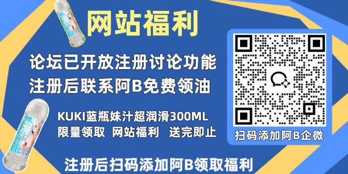 白嫖：注册0元免费领取飞机杯-B哥情报局-飞机杯测评