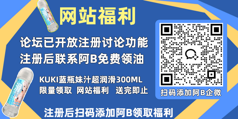 白嫖：注册0元免费领取飞机杯-B哥情报局-飞机杯测评