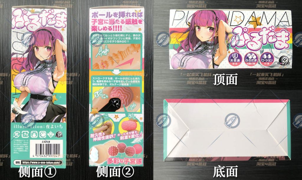 再来一球！”— 红丸娘2代（高刺激）评¥200以内 – 4星推荐-B哥情报局-飞机杯测评