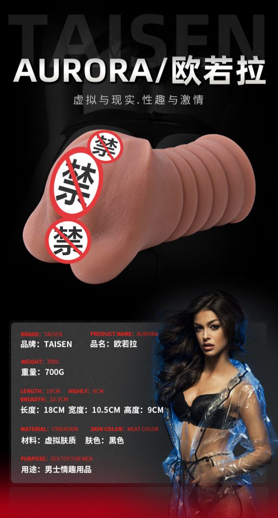 美国飞机杯实测：TAISEN欧若拉700g慢玩倒模，新手进阶的温柔过渡方案-B哥情报局-飞机杯测评