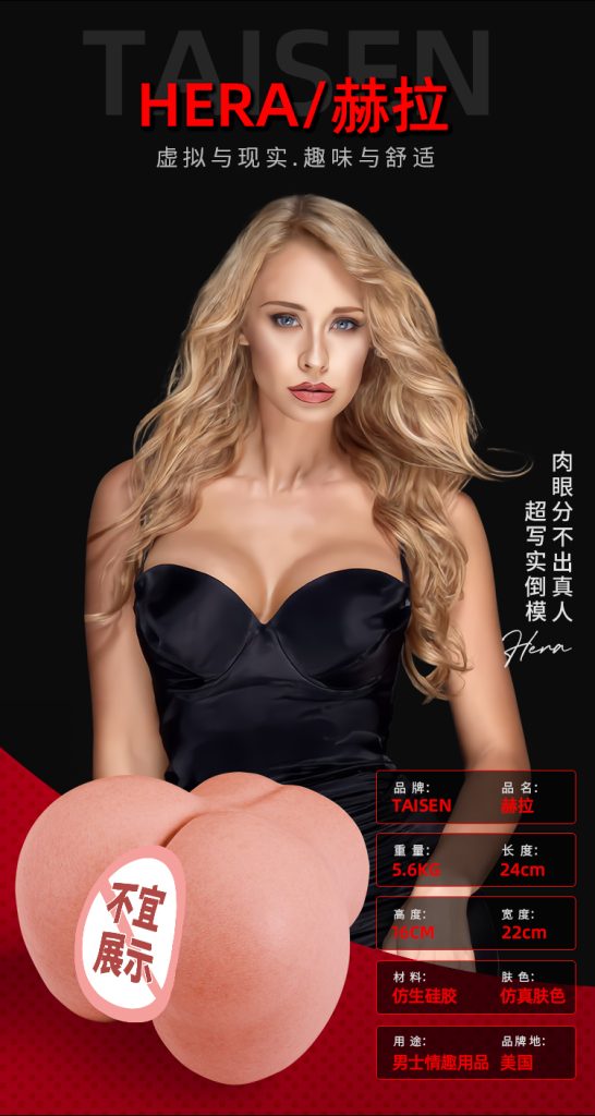 美国TAISEN RealCast赫拉5.6kg臀模深度测评:赛肌3.0仿生硅胶真人倒模,老司机的进阶之选 20260730151842506-赫拉-详情页-带功能_13