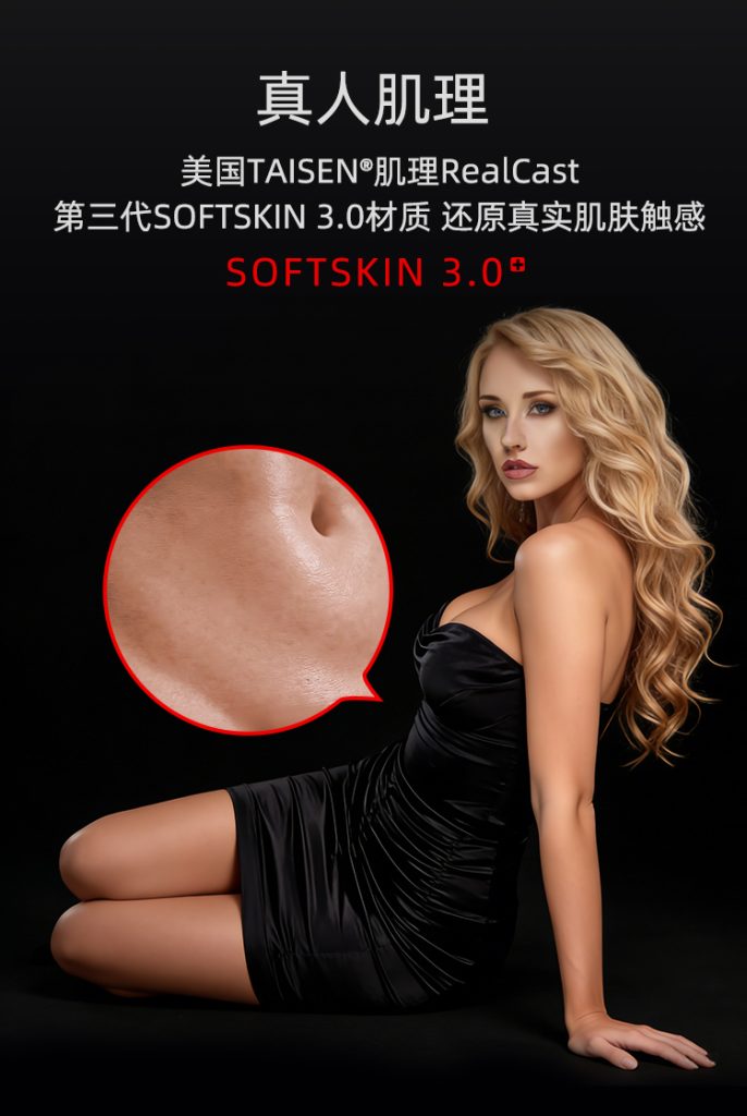 TAISEN赫拉测评:赛肌3.0仿生硅胶+1:1真人复刻,这款高端臀模值不值? 20260730161042385-赫拉-详情页-带功能_09