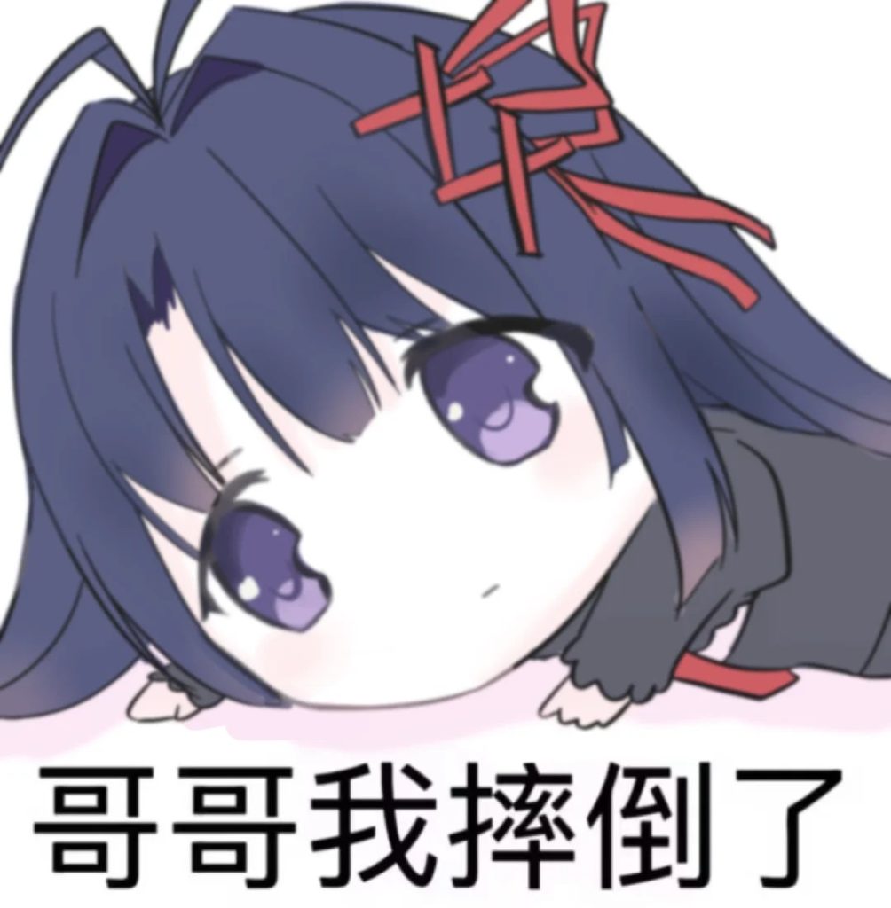 20260801152741398-改了_2_emoji_来自小红书网页版