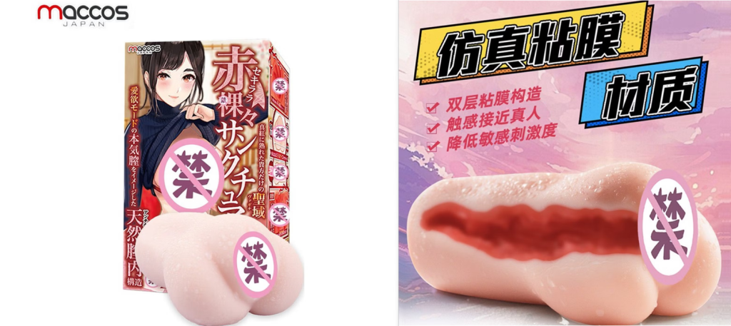 20260810045746390-红绳姐姐