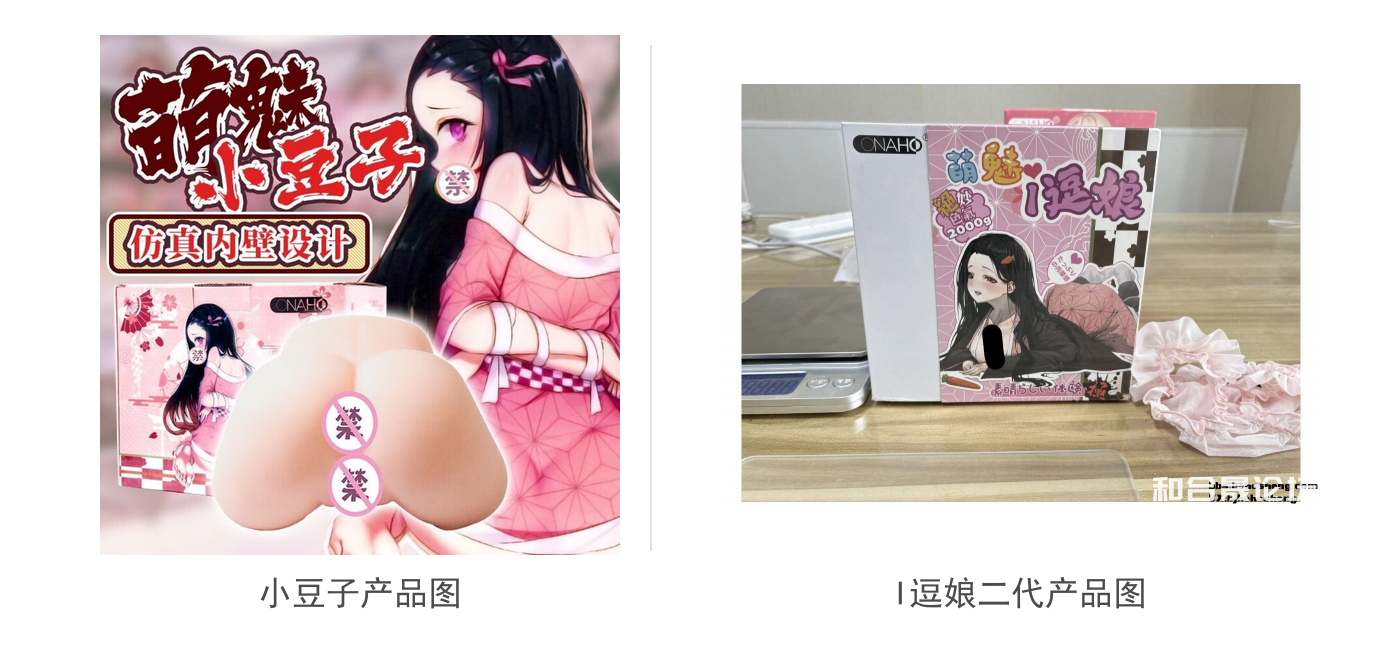 小豆子与I逗娘二代产品图