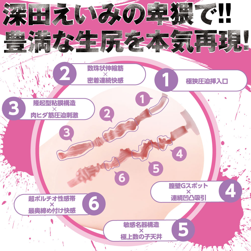 EXE 7kg! 深田咏美大屁股 狂乱淫靡 超生尻1 EXE 7kg! 深田咏美大屁股 狂乱淫靡 超生尻1