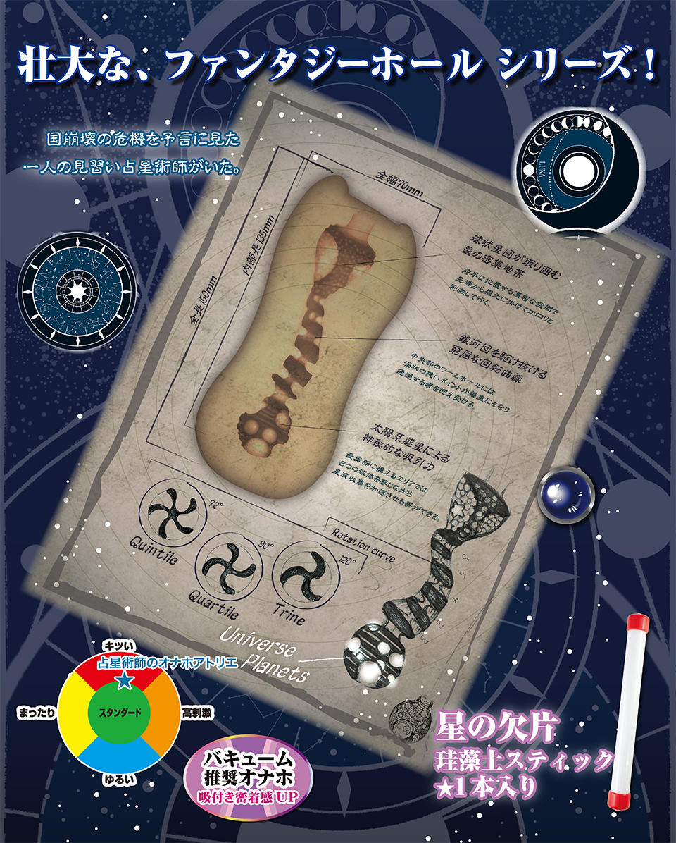 对子哈特占星术师-酥麻奇妙的施法体验7 对子哈特占星术师-酥麻奇妙的施法体验7