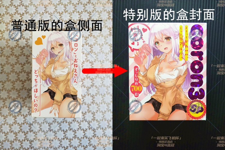 “又逢一年双十一, 特别新款已来袭! ”— coron3代 特别版(中稍低刺激)评测6 “又逢一年双十一, 特别新款已来袭! ”— coron3代 特别版(中稍低刺激)评测6