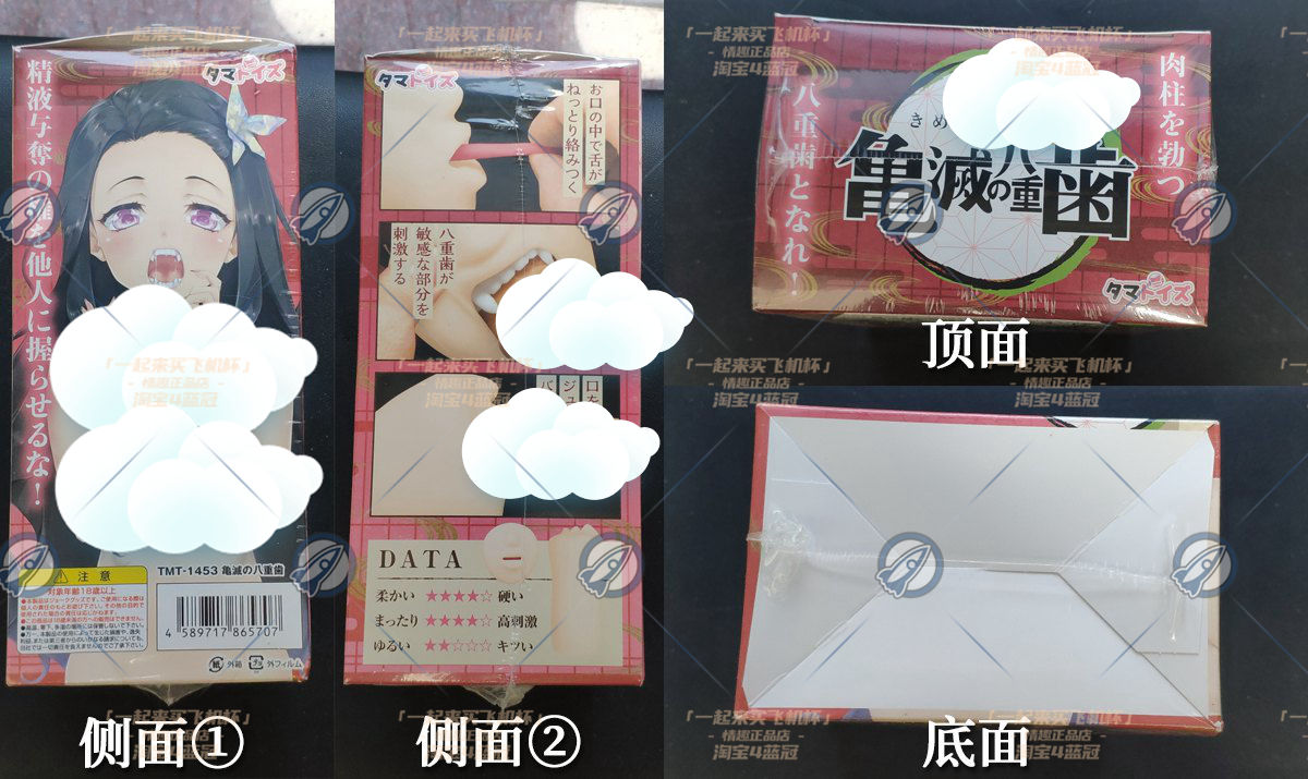 “善逸头顶那一片绿油油的草原…”— 鬼灭八重齿(中高刺激)评测4 “善逸头顶那一片绿油油的草原…”— 鬼灭八重齿(中高刺激)评测4