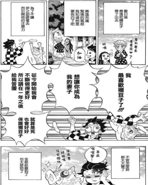 “善逸头顶那一片绿油油的草原…”— 鬼灭八重齿(中高刺激)评测5 “善逸头顶那一片绿油油的草原…”— 鬼灭八重齿(中高刺激)评测5