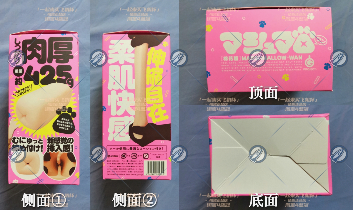 “干物妹小棉!”— 棉花糖(中低刺激)评测 | ¥200-400区间 – 4星推荐3 “干物妹小棉!”— 棉花糖(中低刺激)评测 | ¥200-400区间 – 4星推荐3