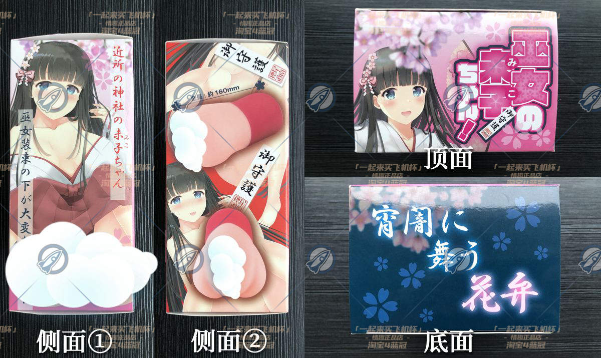 “你有信心帮我重新穿好巫女服吗?”— 巫女美子(中高刺激)评测4 “你有信心帮我重新穿好巫女服吗?”— 巫女美子(中高刺激)评测4