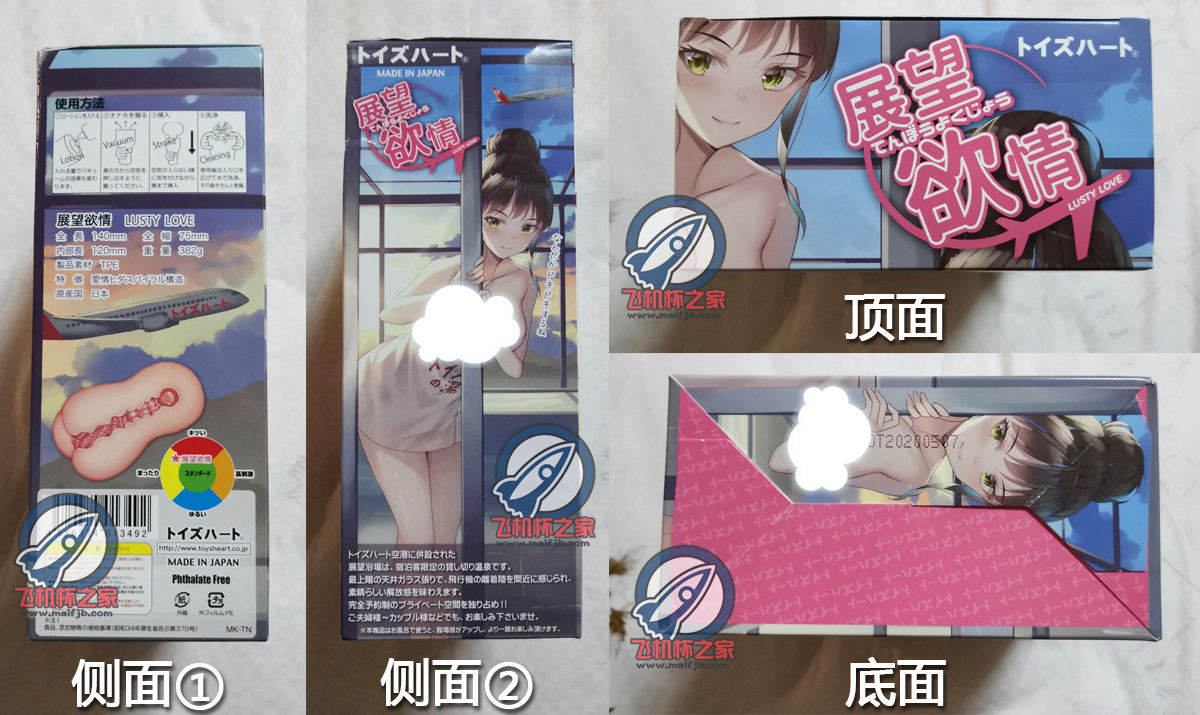 “0泊1日の温泉旅行”— 展望欲情评测3 “0泊1日の温泉旅行”— 展望欲情评测3