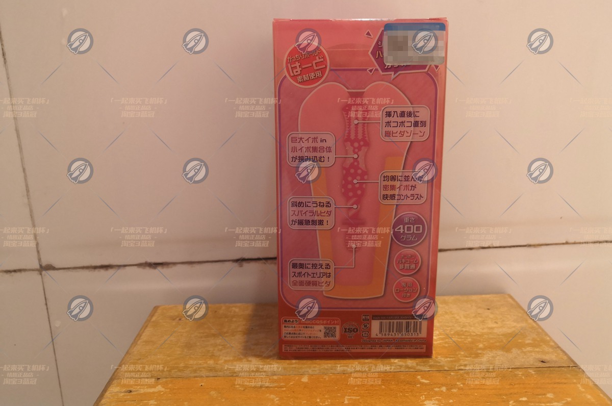 “好孩子不要学这个姿势冰淇淋会掉的”—MACCOS冰淇淋-红盒评测12 “好孩子不要学这个姿势冰淇淋会掉的”—MACCOS冰淇淋-红盒评测12