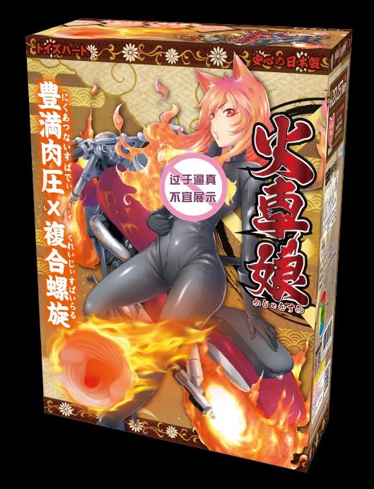 “骑着着火摩托车的酷girl谁不爱呢?”—火车娘评测 | ¥200-400区间 – 3星推荐2 “骑着着火摩托车的酷girl谁不爱呢?”—火车娘评测 | ¥200-400区间 – 3星推荐2