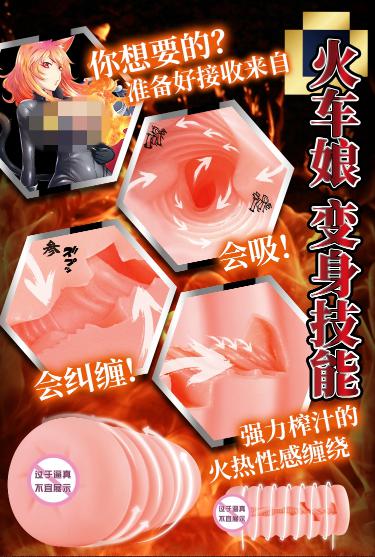 “骑着着火摩托车的酷girl谁不爱呢?”—火车娘评测 | ¥200-400区间 – 3星推荐18 “骑着着火摩托车的酷girl谁不爱呢?”—火车娘评测 | ¥200-400区间 – 3星推荐18