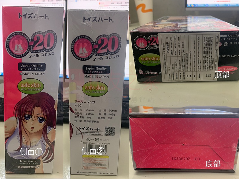 日本对子哈特R20飞机杯测评[db:副标题]2