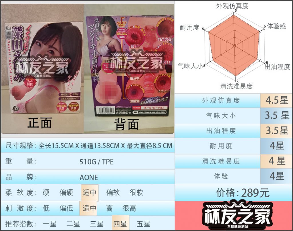 深田咏美飞机杯[db:副标题]-B哥情报局-飞机杯测评