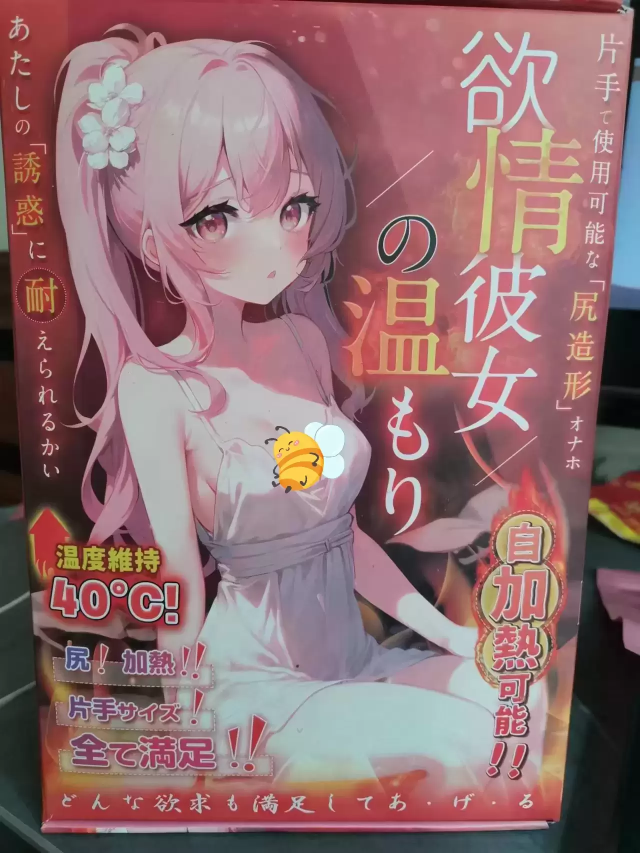 温情彼女姐姐的so hot体验-YUU温情彼女飞机杯名器测评-B哥情报局-飞机杯测评