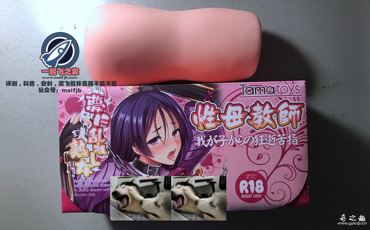 “肉筋初体验。”—性母教师（中等刺激）评测 – ¥200-400区间 – 4星推荐1