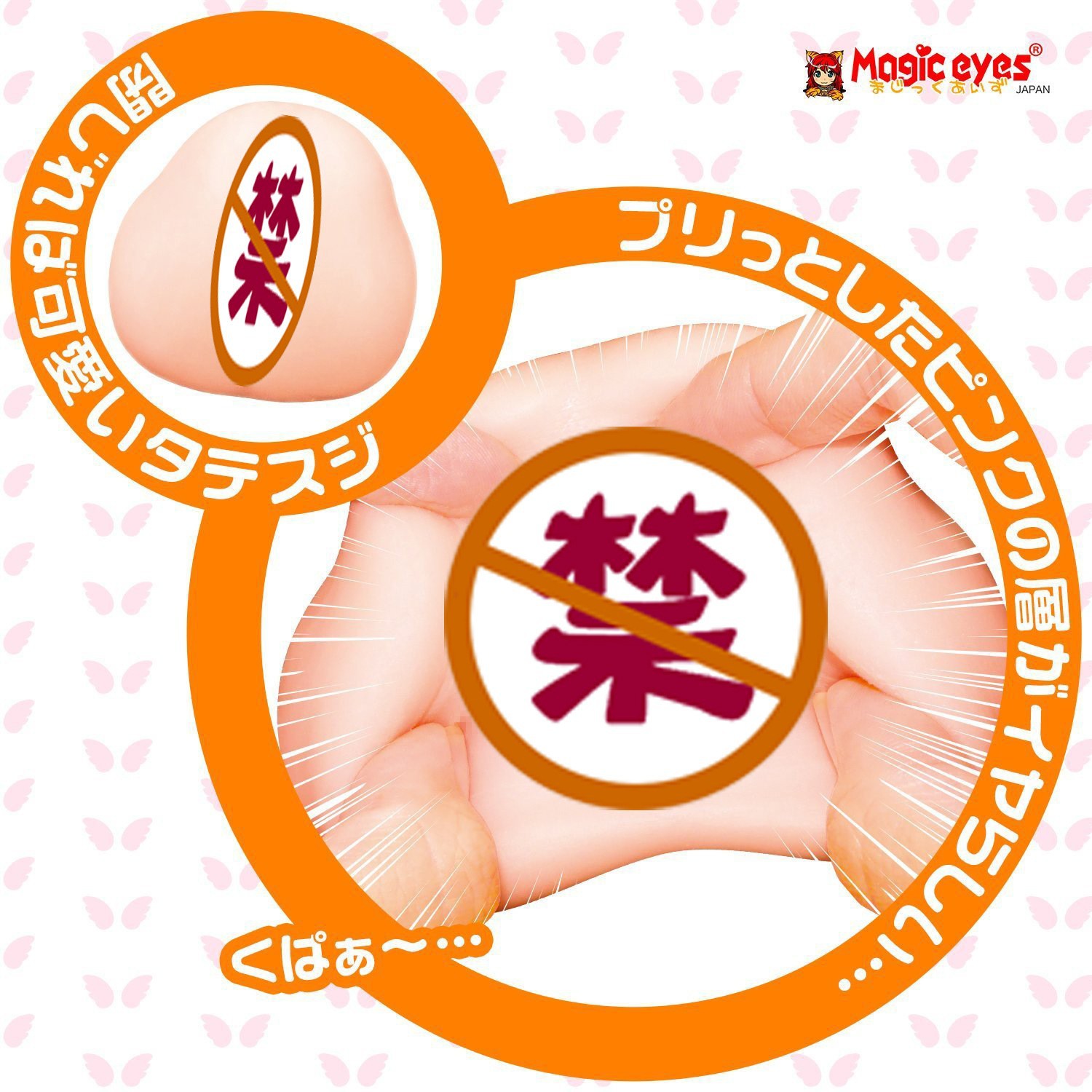 【评测】magic eyes天使萌娘天使之臀飞机杯开箱体验评测:柔软到你吓一跳的慢玩神器2 【评测】magic eyes天使萌娘天使之臀飞机杯开箱体验评测:柔软到你吓一跳的慢玩神器2