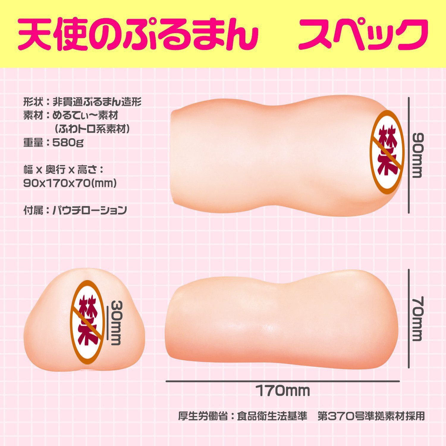 【评测】magic eyes天使萌娘天使之臀飞机杯开箱体验评测:柔软到你吓一跳的慢玩神器3 【评测】magic eyes天使萌娘天使之臀飞机杯开箱体验评测:柔软到你吓一跳的慢玩神器3