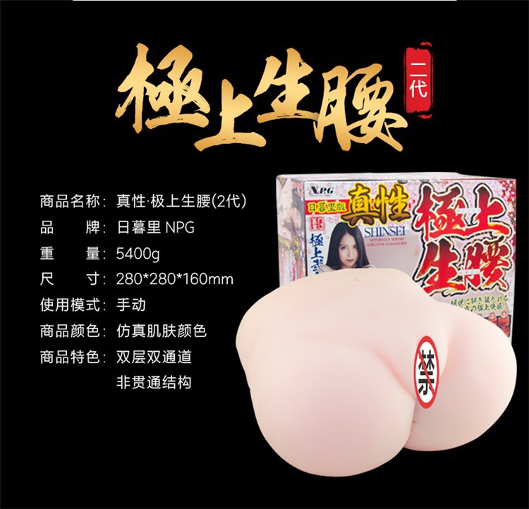 【开箱】最接近真人的屁股NPG极上生腰开箱-附带感想-飞机杯评测网1 【开箱】最接近真人的屁股NPG极上生腰开箱-附带感想-飞机杯评测网1