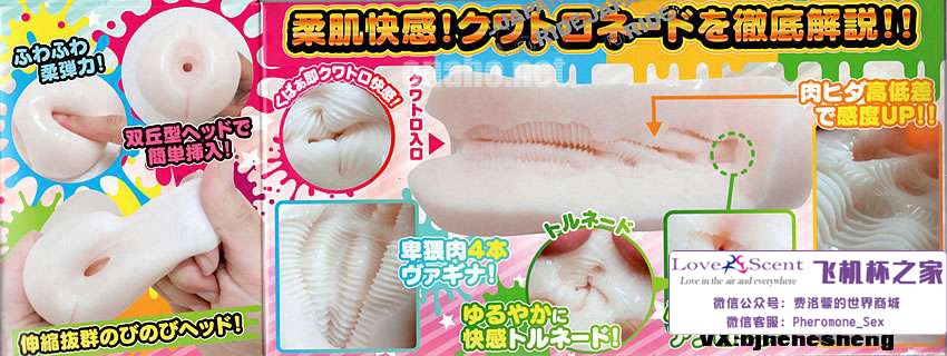 日本进口RIDEJAPAN柔肌快感细腻纹路慢玩肉厚飞机杯实测4